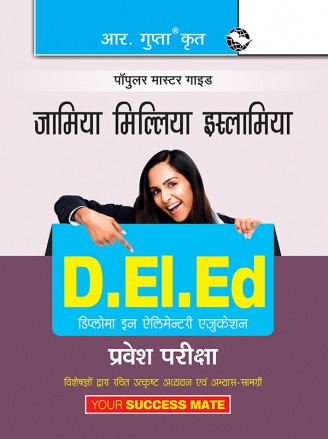 Jamia Millia Islamia: D.El.Ed. (Diploma in Elementary Education) Entrance Exam Guide