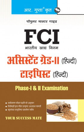 FCI Assistant Grade II and Typist (Hindi) Phase-I & II Recruitment Exam Guide