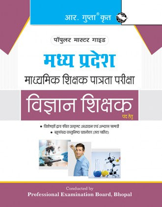 Madhya Pradesh (MPTET) Middle School - Science Teacher Exam Guide