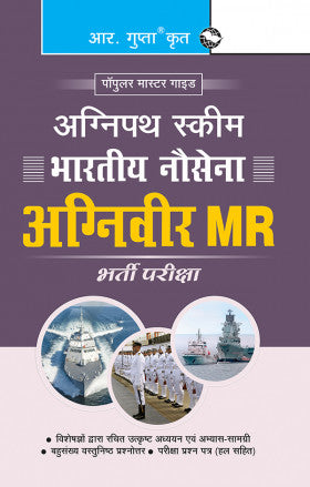 Agnipath: AGNIVEER MR - Indian Navy Exam Guide
