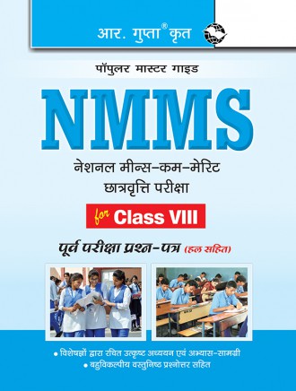 NMMS Exam Guide for (8th) Class VIII