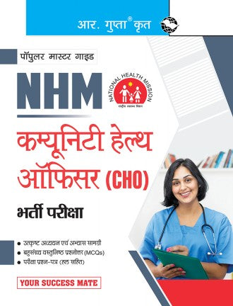 NHM: Community Health Officer (CHO) Recruitment Exam Guide