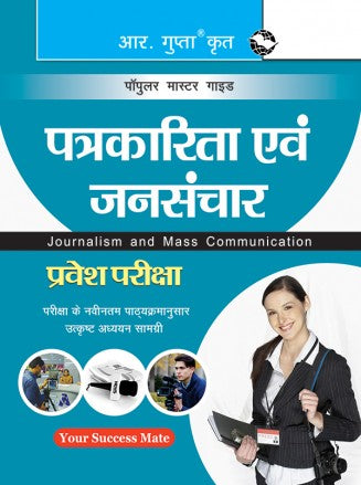 Journalism & Mass Communication Entrance Exam Guide