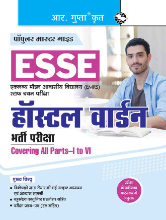 ESSE : EMRS - HOSTEL WARDEN Recruitment Exam Guide (Covering all Parts-I to VI)
