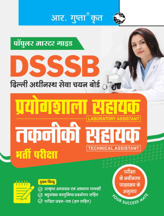 DSSSB: Laboratory Assistant & Technical Assistant Recruitment Exam Guide