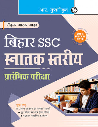 Bihar SSC : Graduate Level Preliminary Exam Guide