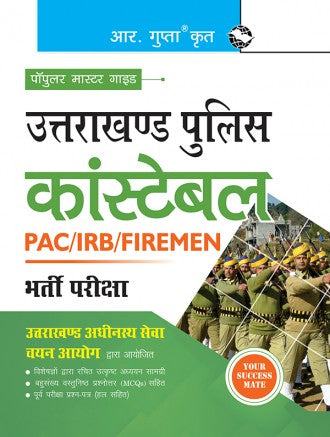 Uttarakhand Police : Constable (PAC/IRB/Firemen) Recruitment Exam Guide