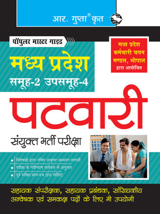 Madhya Pradesh - Group-2 Subgroup-4 (Patwari) Combined Recruitment Exam Guide