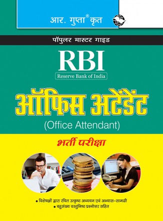 RBI (Reserve Bank of India) Office Attendant Recruitment Exam Guide