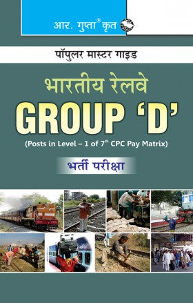 Indian Railways: Group 'D' (Level–1) Recruitment Exam Guide