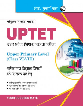 UP-TET: Paper-II Upper Primary Level for Math & Science Teachers Exam Guide