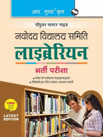 Navodaya Vidyalaya: Librarian (Subject Knowledge) Recruitment Exam Guide