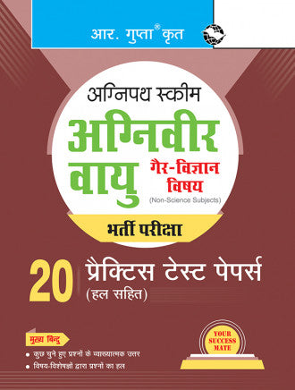 Agnipath: AGNIVEER VAYU (Non-Science) Air Force Exam - 20 Practice Test Papers (Solved)