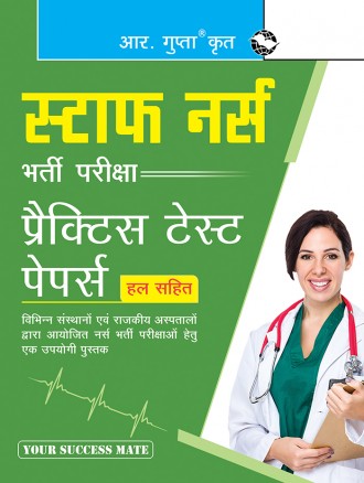 Staff Nurse – Practice Test Papers (Solved)