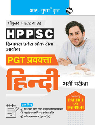 HPPSC : PGT Lecturer HINDI (Paper-I & Paper-II) Recruitment Exam Guide