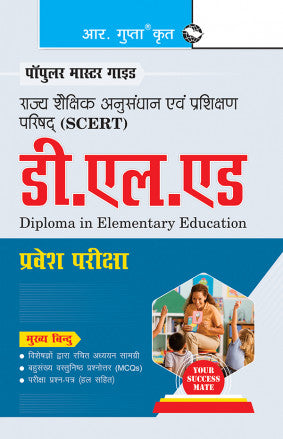 SCERT Delhi : D.El.Ed Entrance Exam Guide