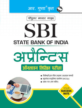 SBI: Apprentice Online Written Exam Guide