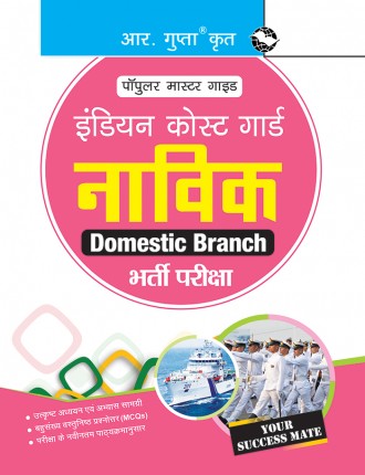 Indian Coast Guard – Navik (Domestic Branch) Recruitment Exam Guide