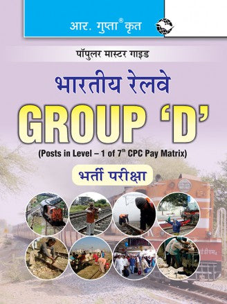 Indian Railways: Group 'D' (Posts in Level–1) Recruitment Exam Guide