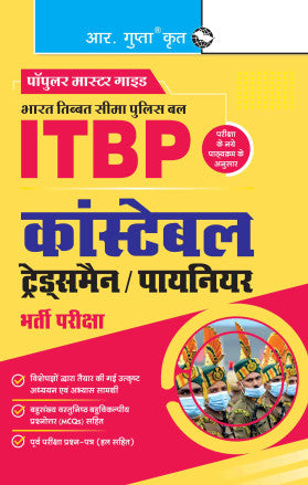 ITBP : Constable (Tradesman/Pioneer) Recruitment Exam Guide