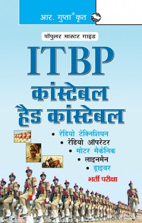 ITBP: Constable/Head Constable (Radio Operator, Radio Technician, Motor Mechanic, Lineman, Driver) Recruitment Exam Guide