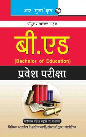 B.Ed. Entrance Exam Guide
