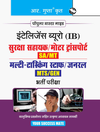 IB : Security Assistant/Motor Transport (SA/MT) & Multi-Tasking Staff/General (MTS/GEN) Recruitment Exam Guide