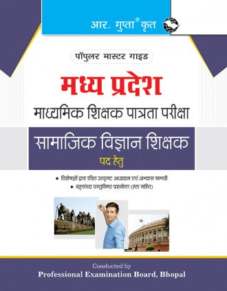 Madhya Pradesh (MPTET) Middle School - Social Science Teacher Exam Guide