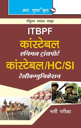 ITBPF: Constable (Animal Transport)/Constable, Head Constable, Sub-Inspector (Telecom) Recruitment Exam Guide