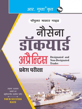 Naval Dockyard Apprentice Entrance Exam Guide