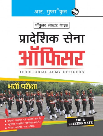 Territorial Army – Officers Recruitment Exam Guide