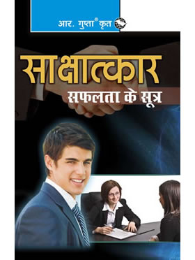 Sakshatkar: Safalta ke Sutra