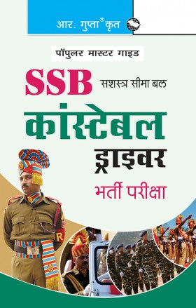 SSB (Sashastra Seema Bal) Constable Driver Recruitment Exam Guide