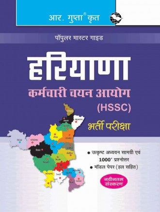 HSSC: Haryana SSC Exam Guide