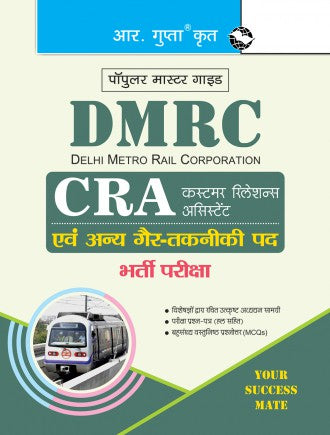 DMRC: CRA (Customer Relations Assistant) Recruitment Exam Guide