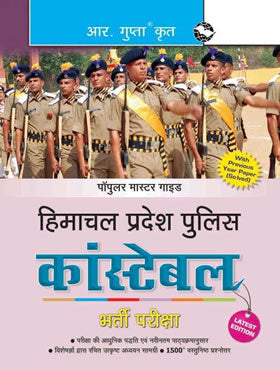 Himachal Pradesh Police Constable Recruitment Exam Guide