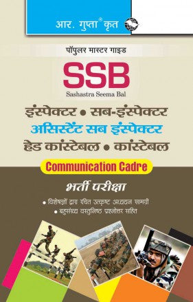 SSB Inspector/Sub-Inspector/ASI/Head Constable/Constable (Communication Cadre) Recruitment Exam Guide