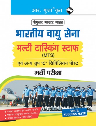 Indian Air Force – Multi Tasking Staff (MTS) and Other Group ‘C’ Civilian Posts Recruitment Exam Guide