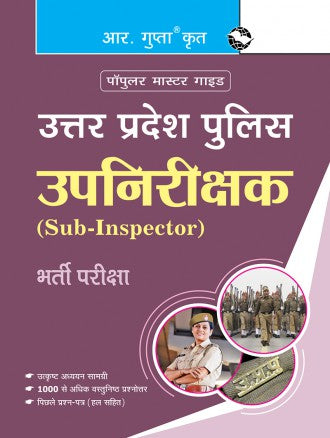 Uttar Pradesh Police: Sub Inspector (Naagrik Police/Platoon Commander/PAC and Fire Officer-II) Recruitment Exam Guide