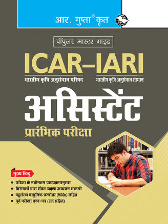 ICAR-IARI: Assistant Preliminary Exam Guide