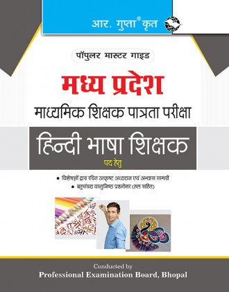 Madhya Pradesh (MPTET) Middle School - Hindi Language Teacher Exam Guide