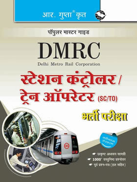 DMRC: Station Controller/Train Operator (SC/TO) Recruitment Exam Guide