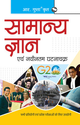 General Knowledge and Current Affairs