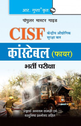 CISF: Constable (Fire) Recruitment Exam Guide