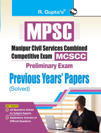 MPSC : Manipur Civil Services Combined Competitive Preliminary Exam – Previous Years’ Papers (Solved)