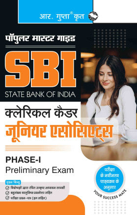SBI: Clerical Cadre - Junior Associates (Phase-I Preliminary Exam) Guide