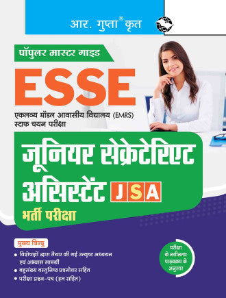 ESSE : EMRS - Junior Secretariat Assistant (JSA) Recruitment Exam Guide (Covering All Parts-I to V)