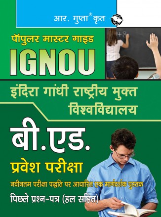 IGNOU B.Ed. Entrance Exam Guide