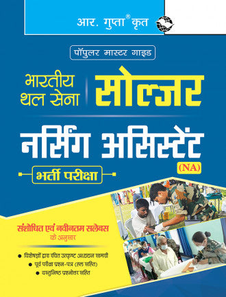 Indian Army : Soldier (Nursing Assistant - NA) Recruitment Exam Guide