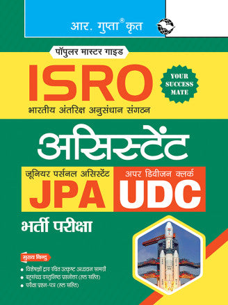 ISRO : Assistant, Jr. Personal Assistant and Upper Division Clerk Recruitment Exam Guide